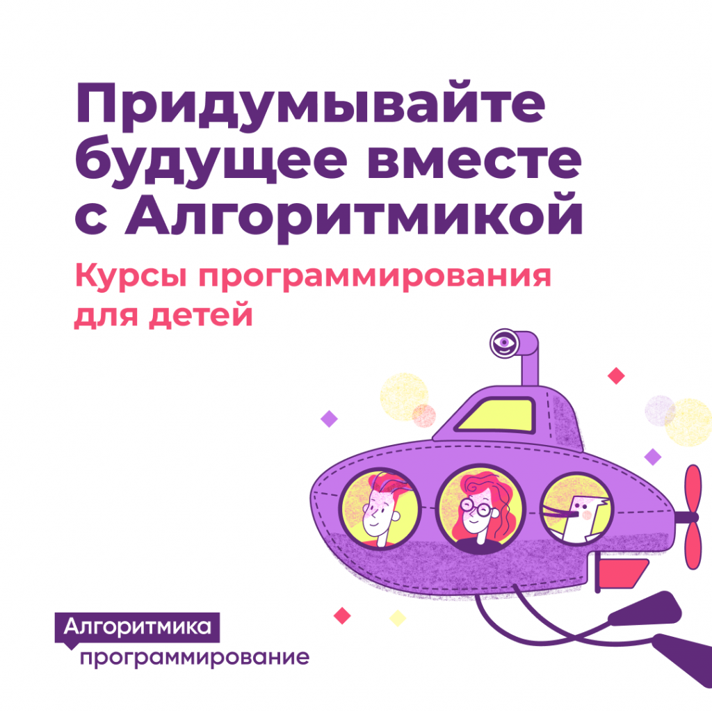 Новости - algoritmika-ekb.ru