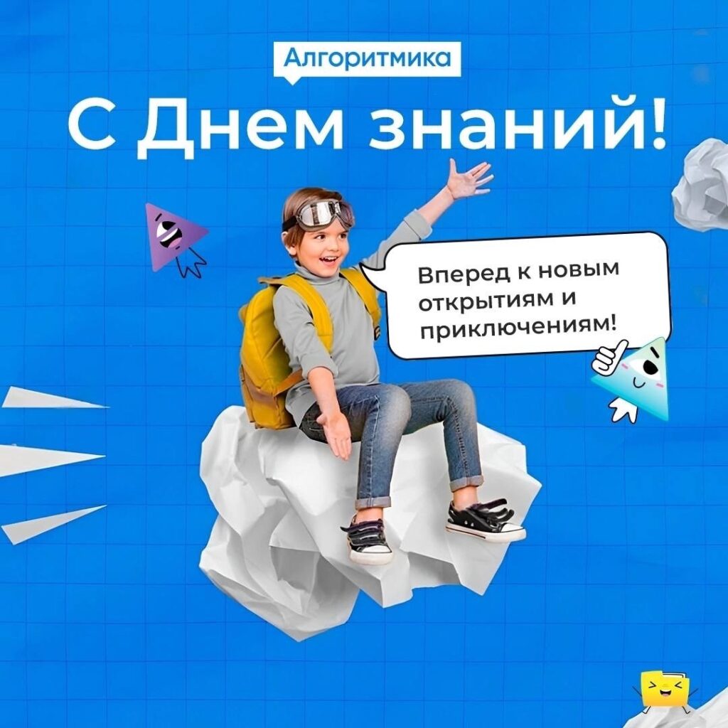 Новости - algoritmika-ekb.ru