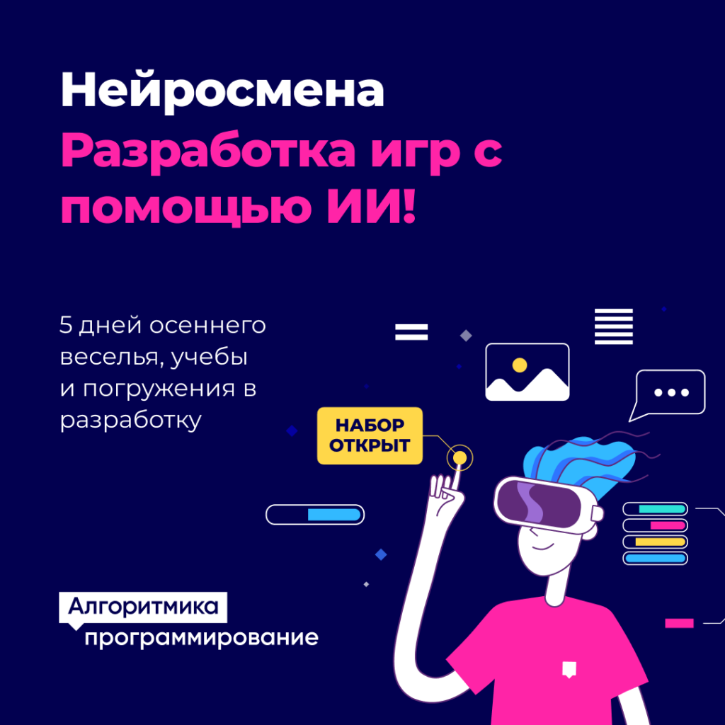 Новости - algoritmika-ekb.ru