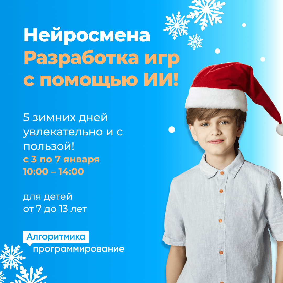 Зимний городской лагерь на каникулах! В Екатеринбурге!