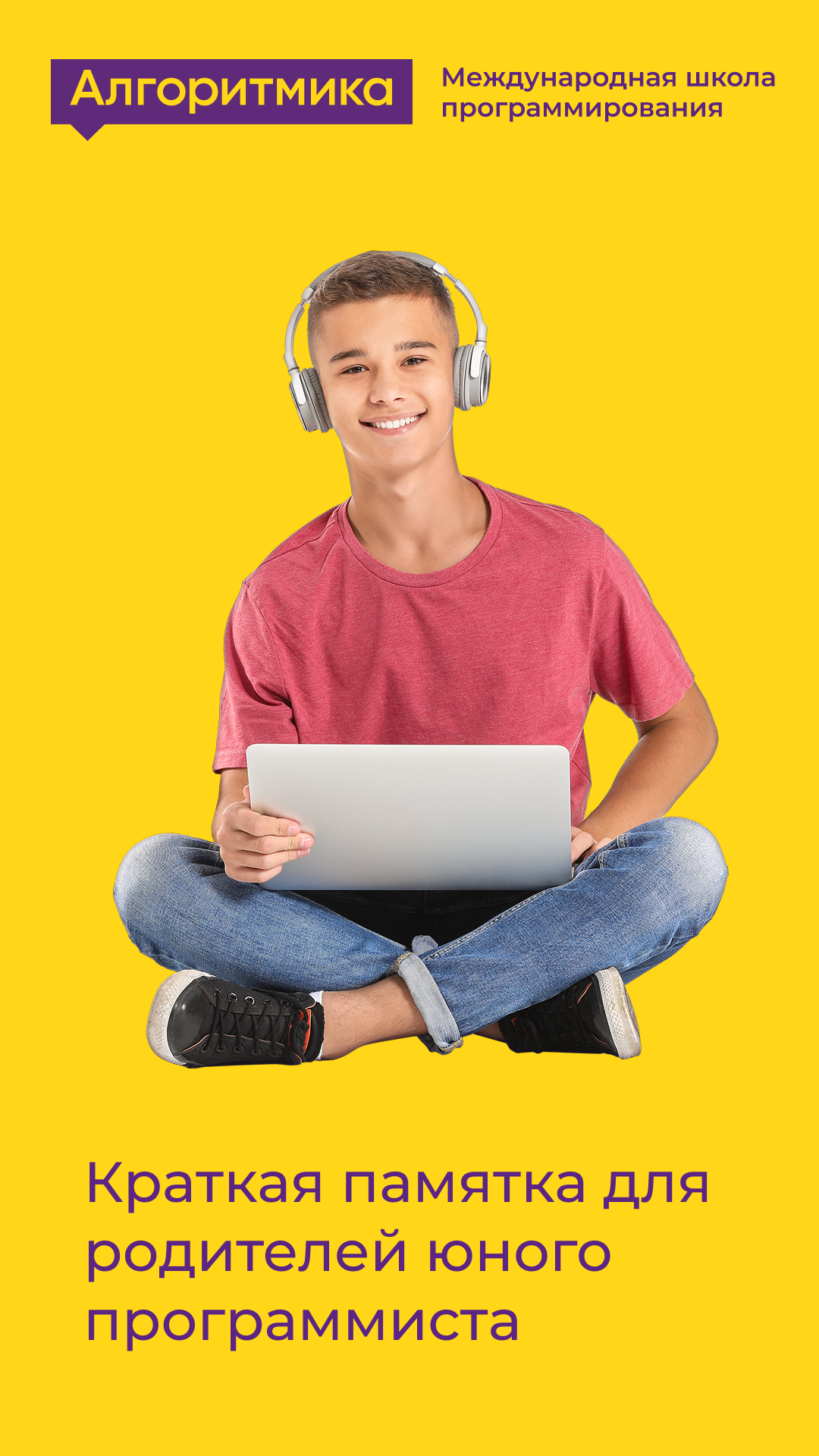 Инфографика 1