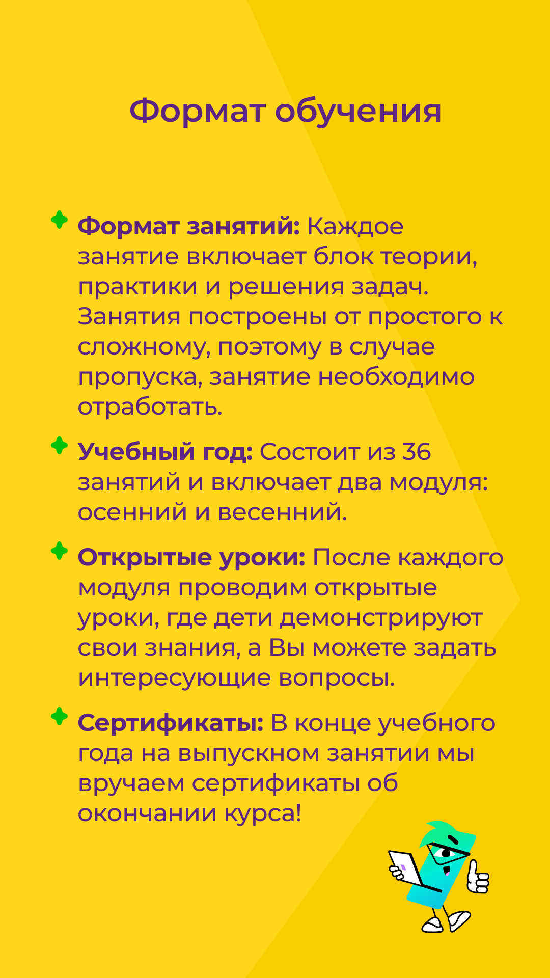 Инфографика 2