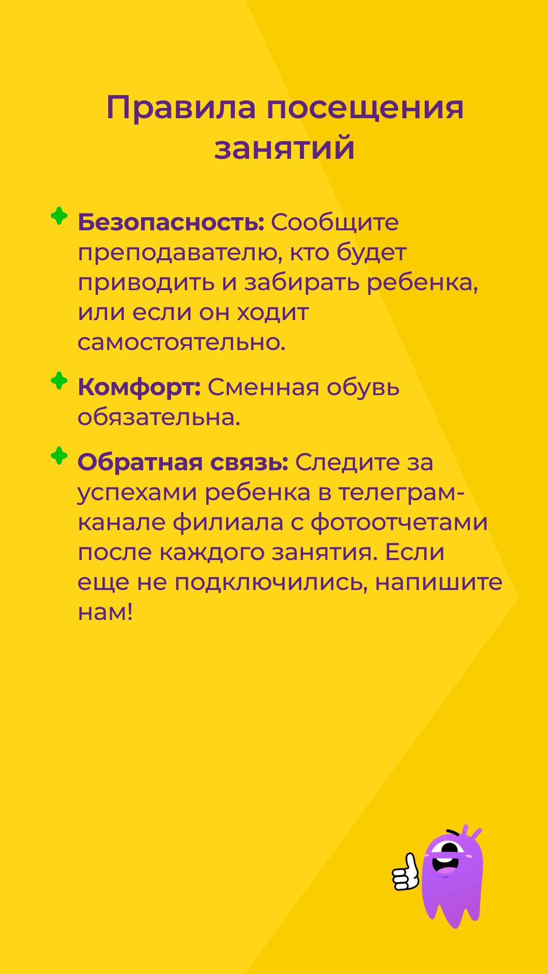Инфографика 3