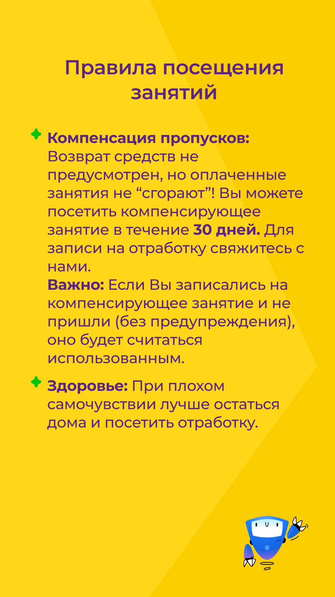 Инфографика 4