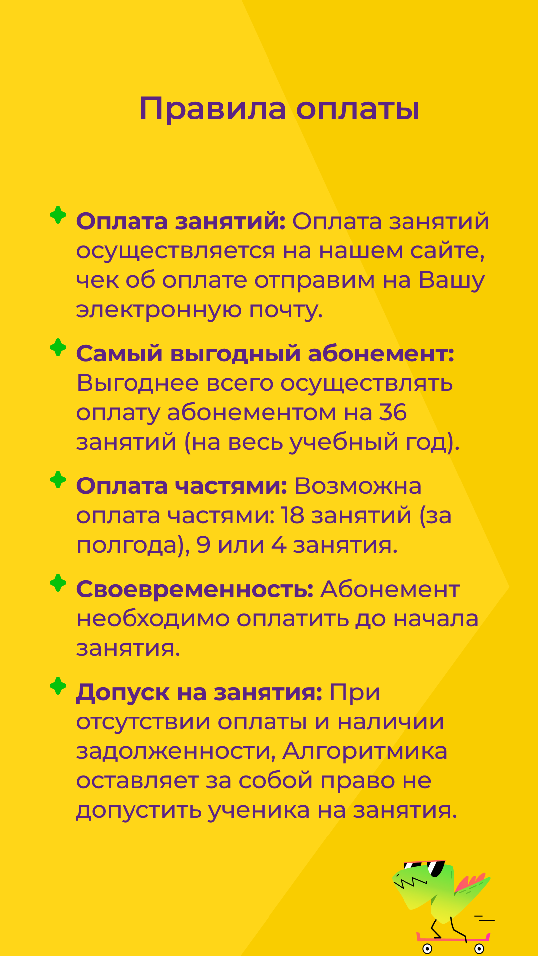 Инфографика 5