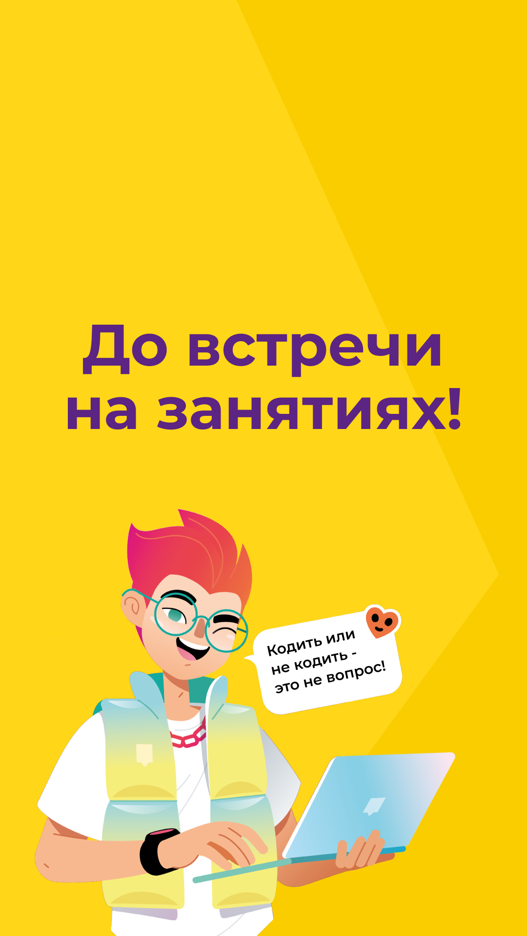 Инфографика 6